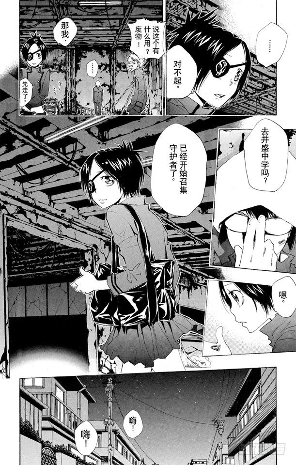 《家庭教师》漫画最新章节第124话 召集免费下拉式在线观看章节第【6】张图片