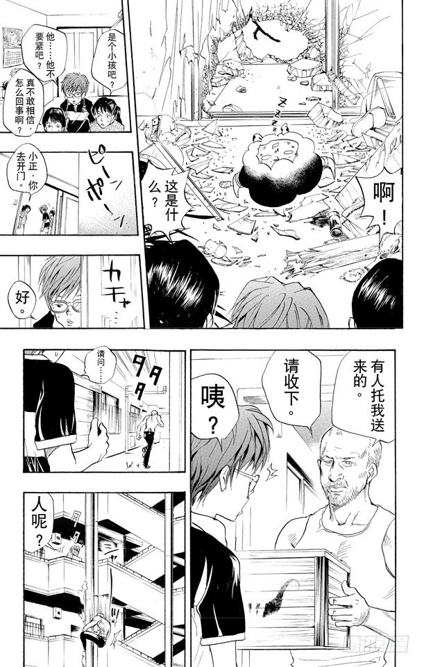 《家庭教师》漫画最新章节第13话 入江正一免费下拉式在线观看章节第【5】张图片