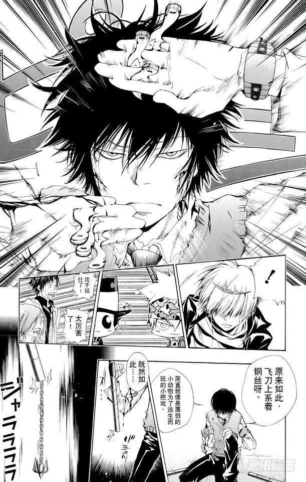 《家庭教师》漫画最新章节第128话 激战免费下拉式在线观看章节第【13】张图片