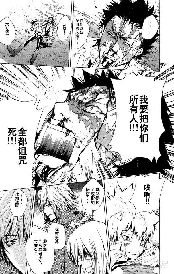 《家庭教师》漫画最新章节第135话 庆功宴免费下拉式在线观看章节第【14】张图片