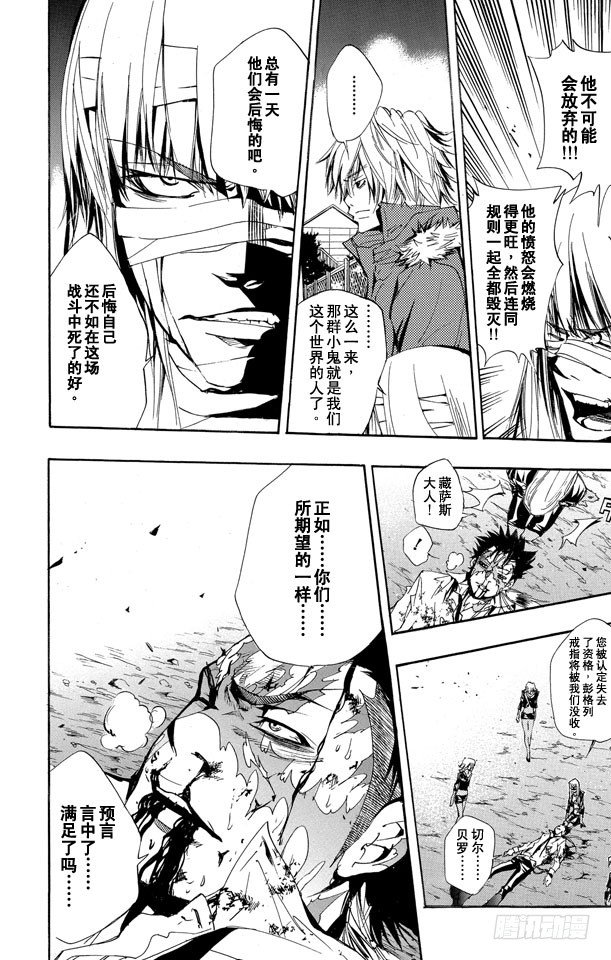 《家庭教师》漫画最新章节第135话 庆功宴免费下拉式在线观看章节第【15】张图片