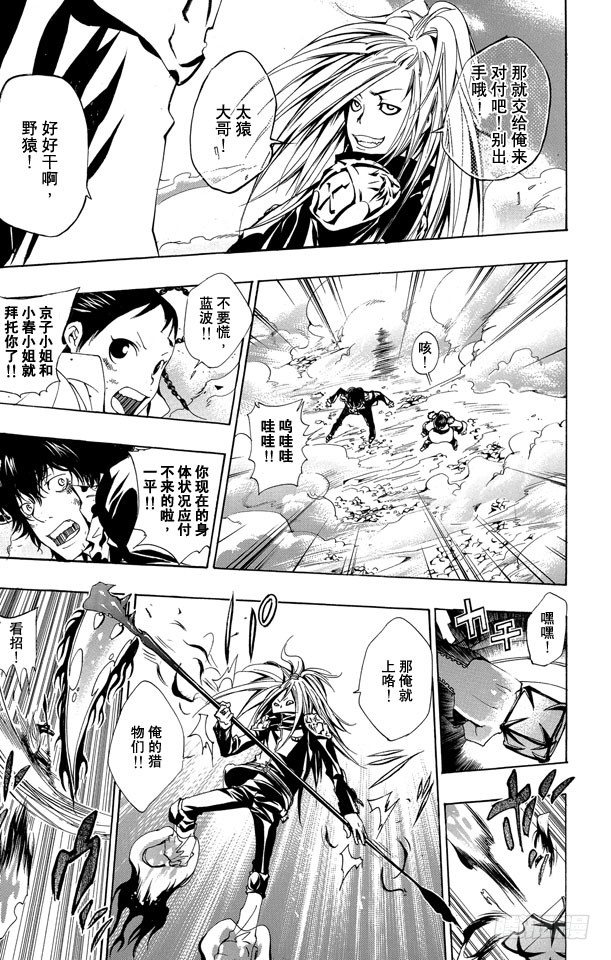 《家庭教师》漫画最新章节第142话 重逢免费下拉式在线观看章节第【3】张图片