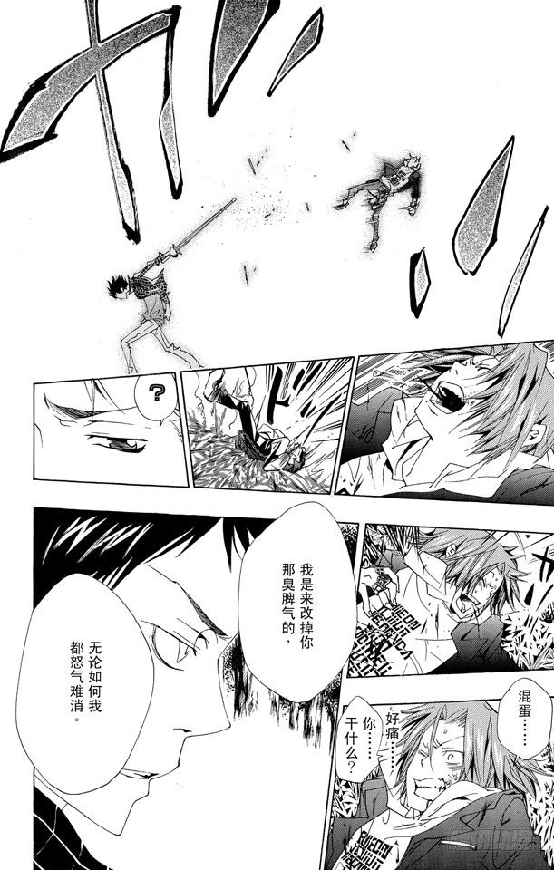 《家庭教师》漫画最新章节第151话 VS.γ免费下拉式在线观看章节第【12】张图片