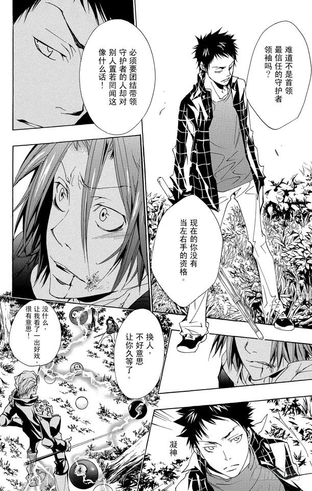 《家庭教师》漫画最新章节第151话 VS.γ免费下拉式在线观看章节第【14】张图片