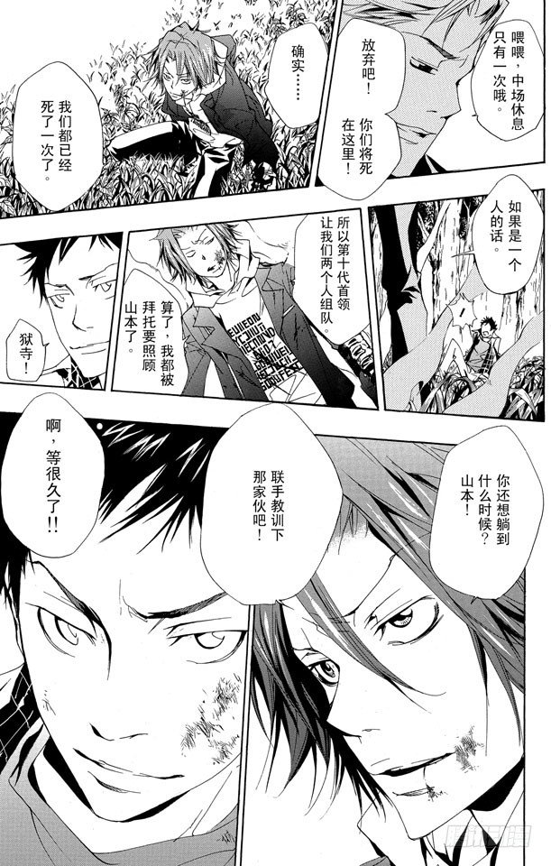 《家庭教师》漫画最新章节第151话 VS.γ免费下拉式在线观看章节第【17】张图片