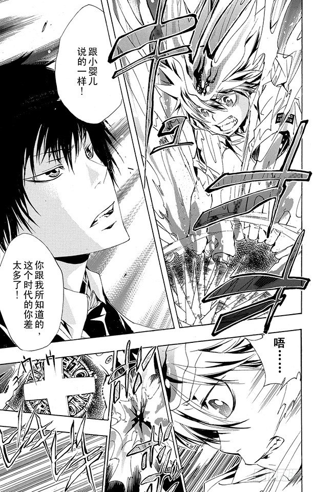 《家庭教师》漫画最新章节第157话 考验免费下拉式在线观看章节第【3】张图片