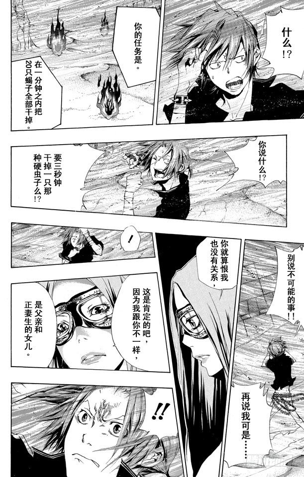 《家庭教师》漫画最新章节第160话 匣子的秘密免费下拉式在线观看章节第【16】张图片