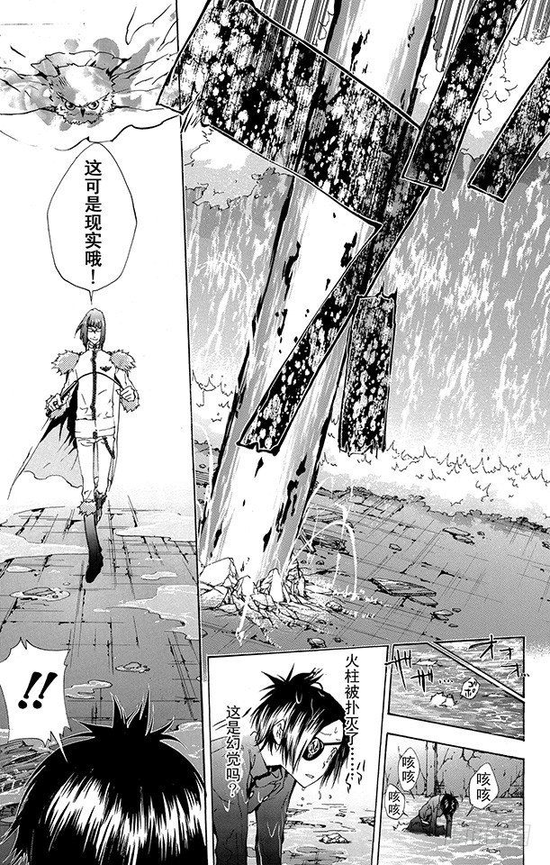 《家庭教师》漫画最新章节第163话 库洛姆骷髅VS.古洛•齐西尼亚免费下拉式在线观看章节第【11】张图片