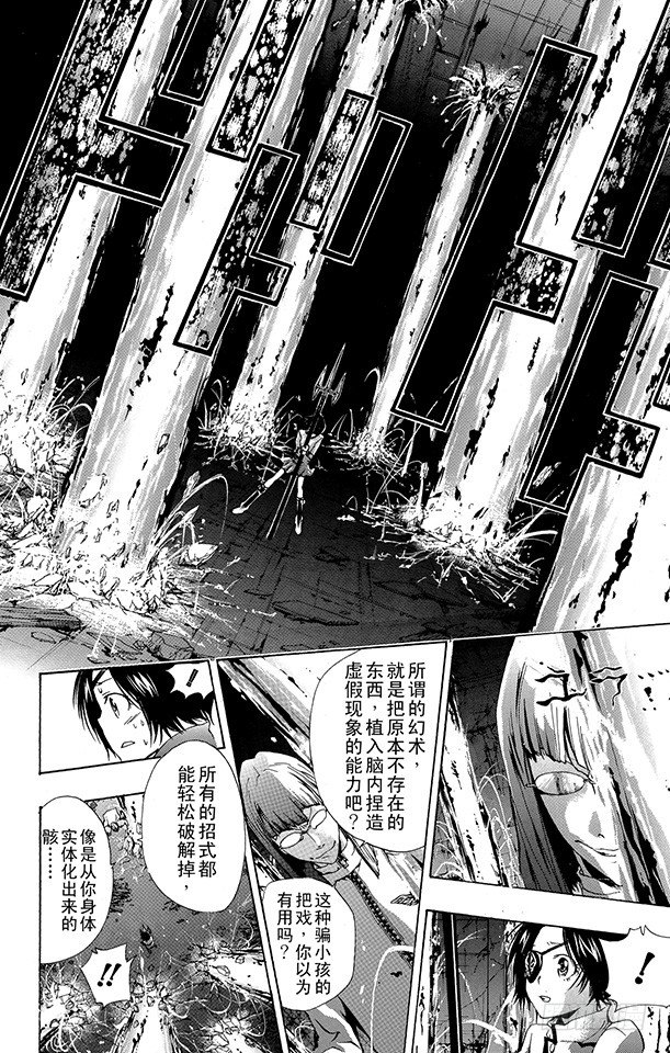 《家庭教师》漫画最新章节第163话 库洛姆骷髅VS.古洛•齐西尼亚免费下拉式在线观看章节第【8】张图片