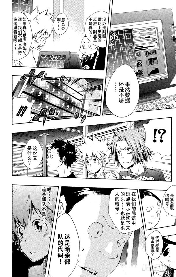 《家庭教师》漫画最新章节第165话 六道骸VS.古洛•齐西尼亚免费下拉式在线观看章节第【17】张图片