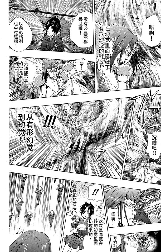 《家庭教师》漫画最新章节第165话 六道骸VS.古洛•齐西尼亚免费下拉式在线观看章节第【21】张图片