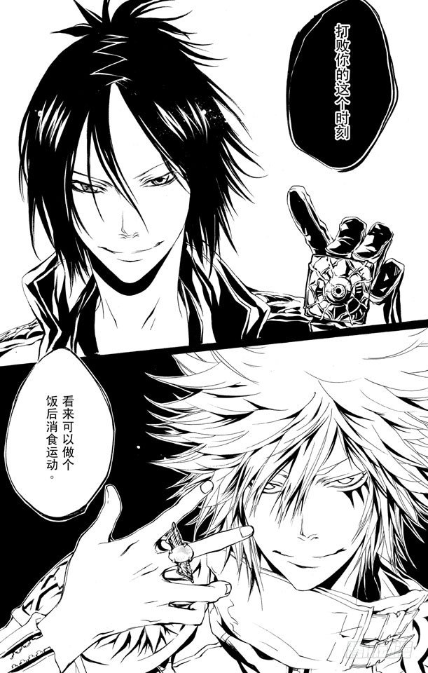 《家庭教师》漫画最新章节第168话 雷欧纳多•利比免费下拉式在线观看章节第【13】张图片