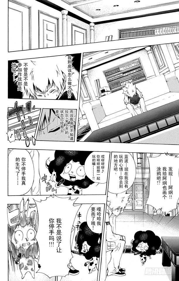 《家庭教师》漫画最新章节第168话 雷欧纳多•利比免费下拉式在线观看章节第【14】张图片