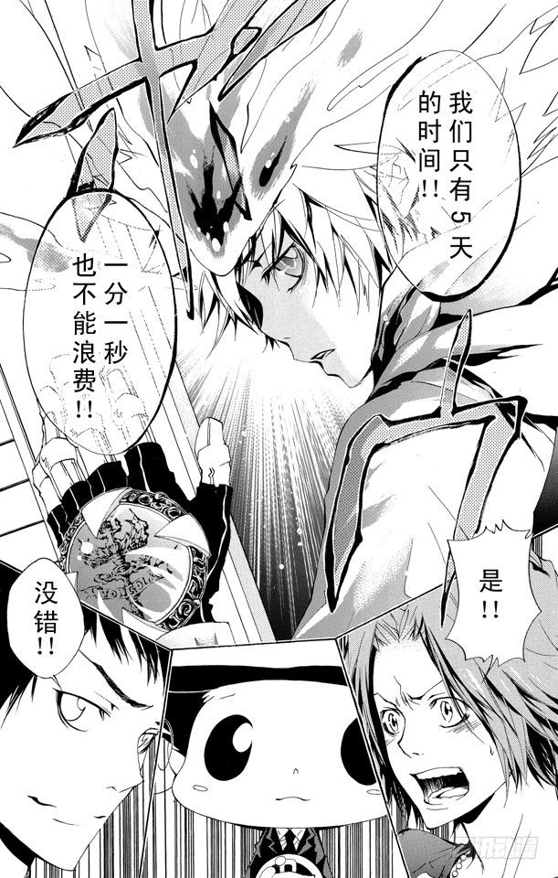 《家庭教师》漫画最新章节第169话 六道骸VS.白兰免费下拉式在线观看章节第【17】张图片