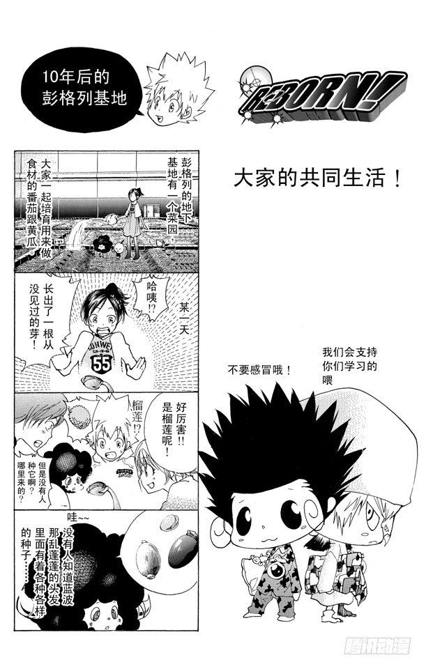 《家庭教师》漫画最新章节第174话 决战前夕？免费下拉式在线观看章节第【18】张图片