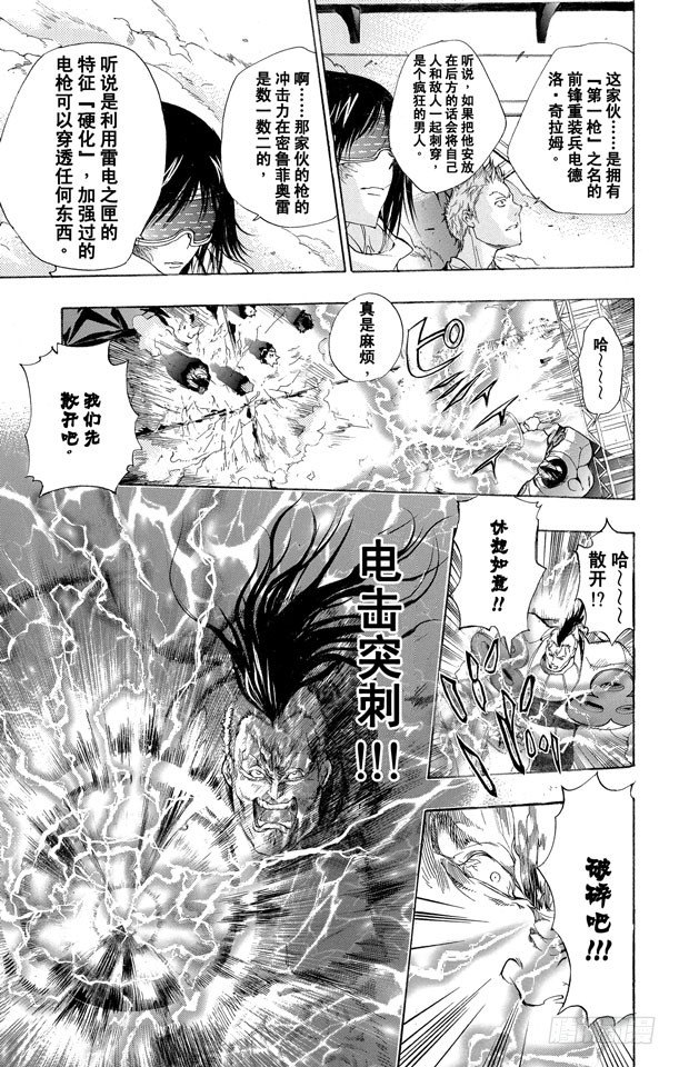 《家庭教师》漫画最新章节第176话 入侵免费下拉式在线观看章节第【15】张图片