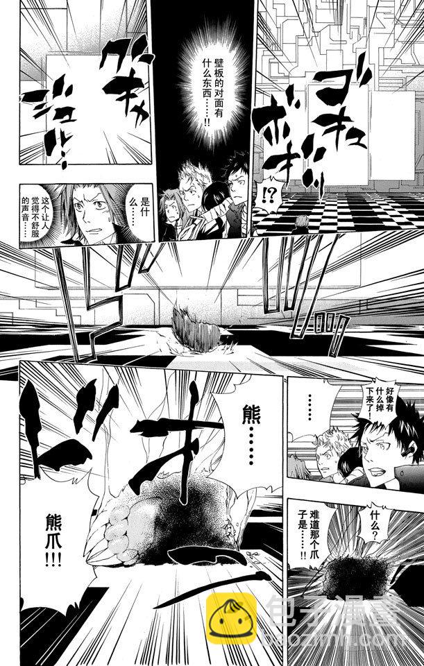 《家庭教师》漫画最新章节第186话 VS.拜歇纳免费下拉式在线观看章节第【9】张图片