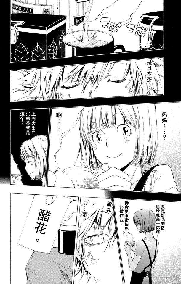 《家庭教师》漫画最新章节第187话 被囚免费下拉式在线观看章节第【2】张图片