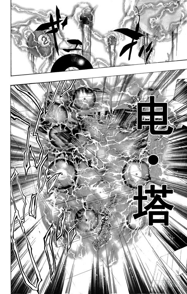 《家庭教师》漫画最新章节第190话 VS.γ免费下拉式在线观看章节第【14】张图片