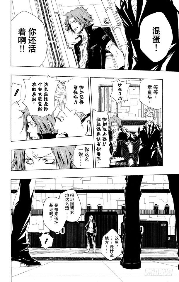 《家庭教师》漫画最新章节第190话 VS.γ免费下拉式在线观看章节第【2】张图片