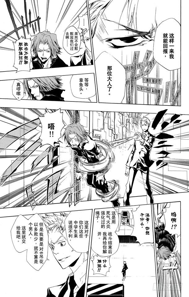 《家庭教师》漫画最新章节第190话 VS.γ免费下拉式在线观看章节第【5】张图片