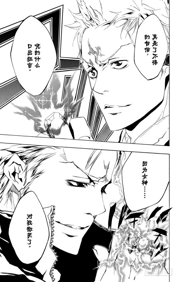 《家庭教师》漫画最新章节第190话 VS.γ免费下拉式在线观看章节第【7】张图片