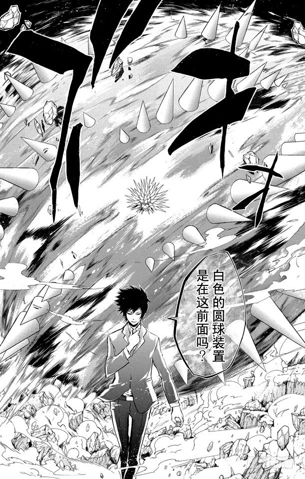 《家庭教师》漫画最新章节第202话 圆球装置免费下拉式在线观看章节第【16】张图片