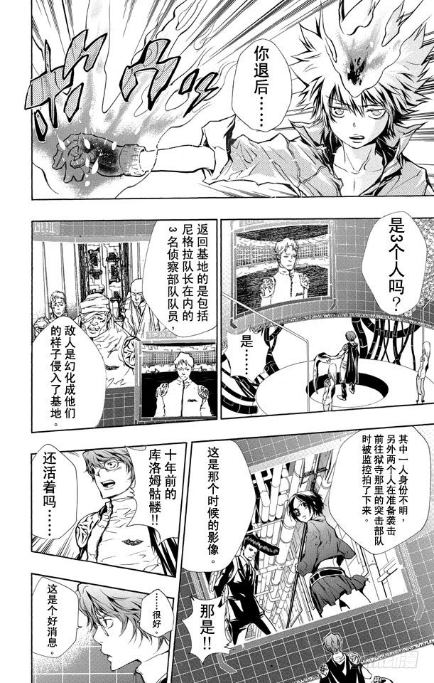 《家庭教师》漫画最新章节第202话 圆球装置免费下拉式在线观看章节第【8】张图片