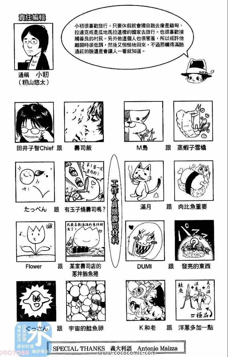 【家庭教师】漫画-（第26卷）章节漫画下拉式图片-104.jpg