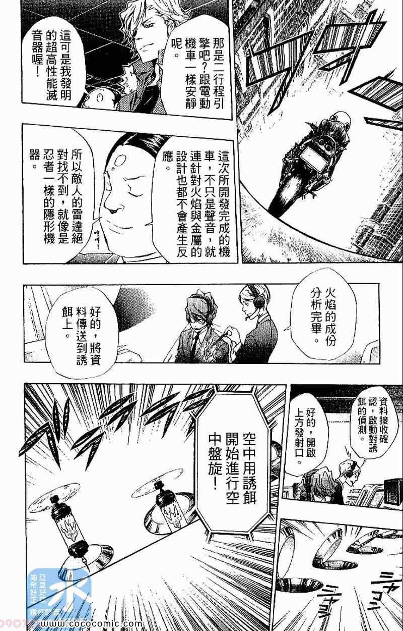 【家庭教师】漫画-（第26卷）章节漫画下拉式图片-114.jpg