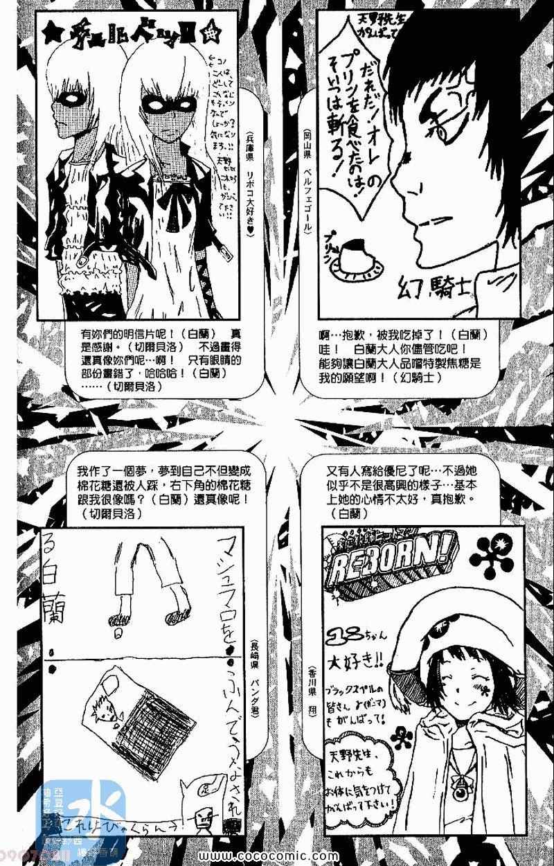 【家庭教师】漫画-（第26卷）章节漫画下拉式图片-198.jpg
