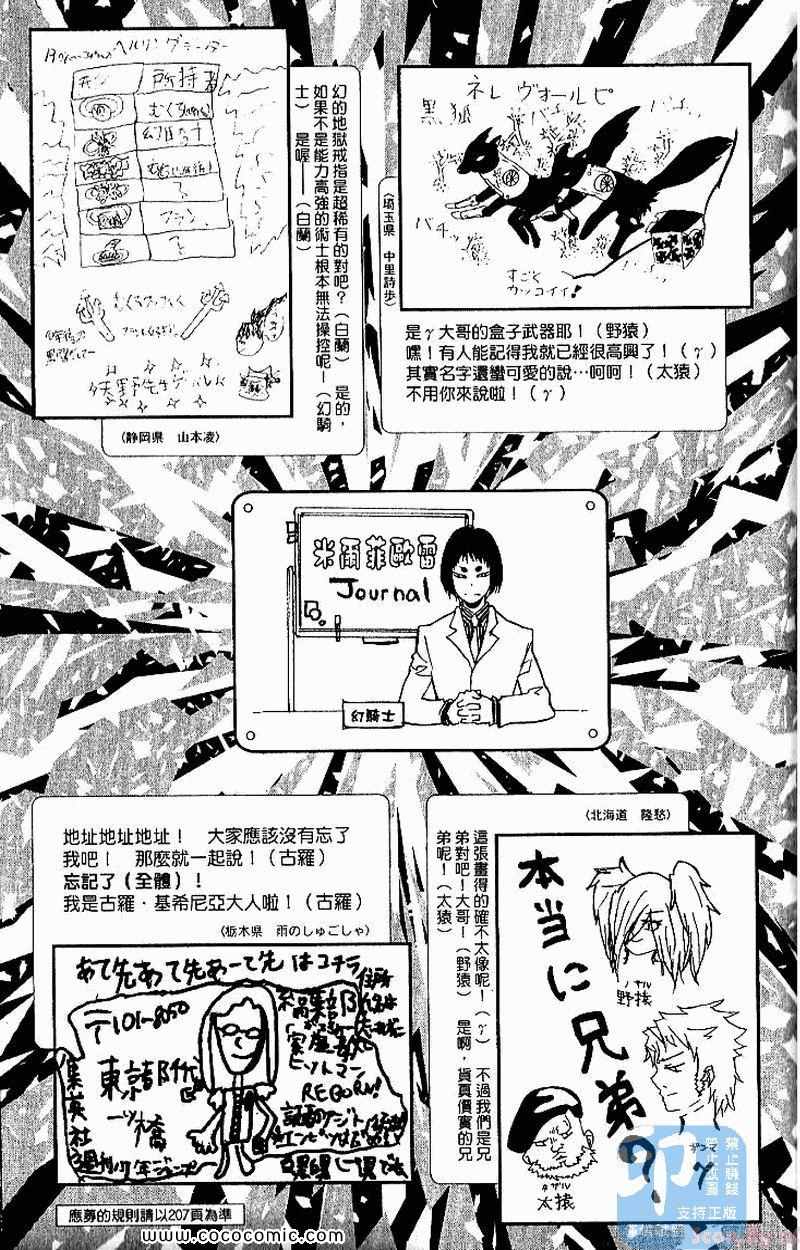 【家庭教师】漫画-（第26卷）章节漫画下拉式图片-199.jpg