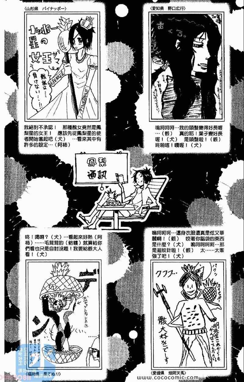 【家庭教师】漫画-（第26卷）章节漫画下拉式图片-202.jpg