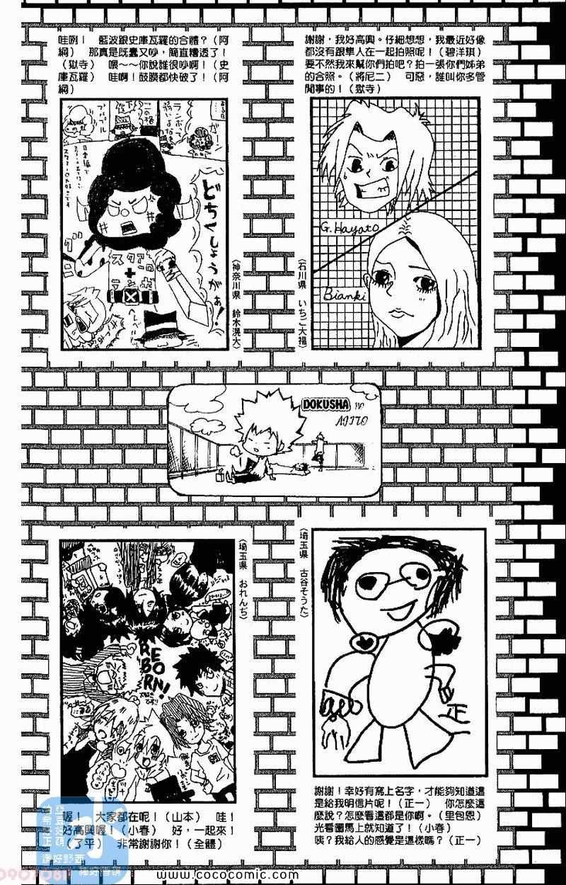 【家庭教师】漫画-（第26卷）章节漫画下拉式图片-206.jpg