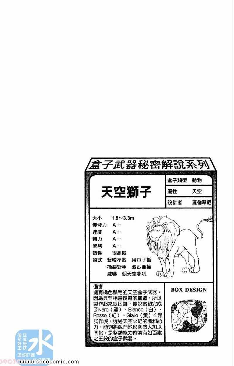 【家庭教师】漫画-（第26卷）章节漫画下拉式图片-68.jpg