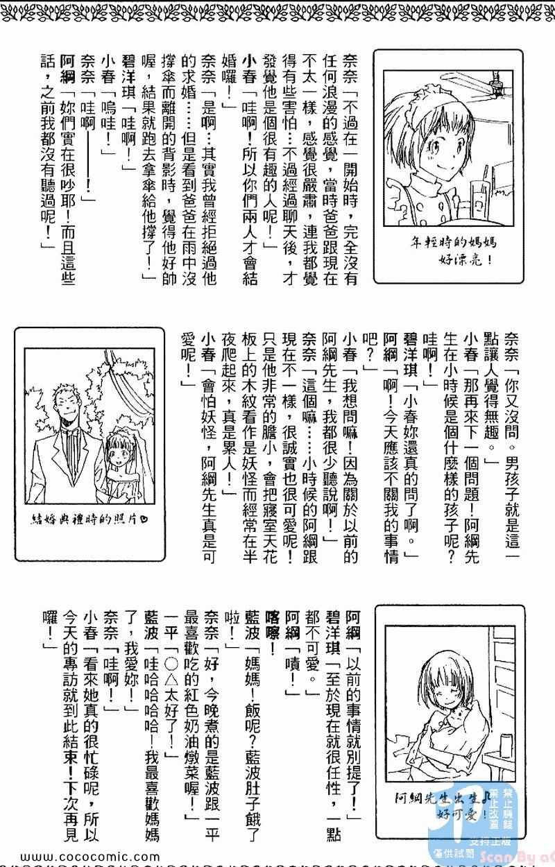 【家庭教师】漫画-（第30卷）章节漫画下拉式图片-203.jpg