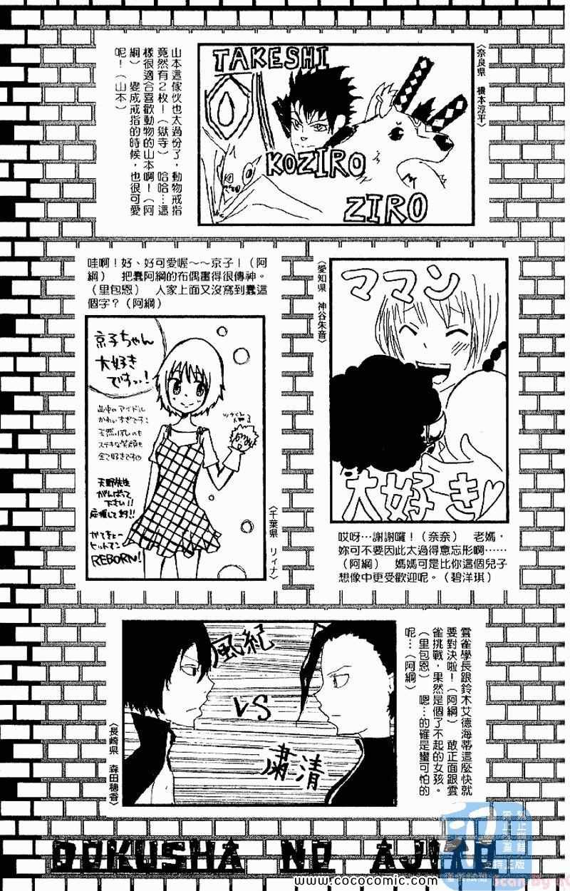 【家庭教师】漫画-（第30卷）章节漫画下拉式图片-205.jpg