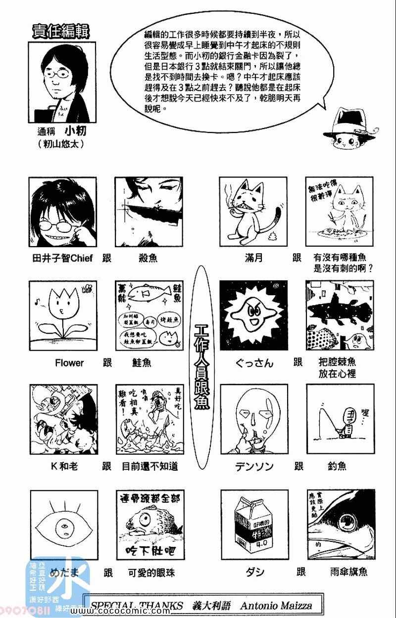 【家庭教师】漫画-（第30卷）章节漫画下拉式图片-84.jpg