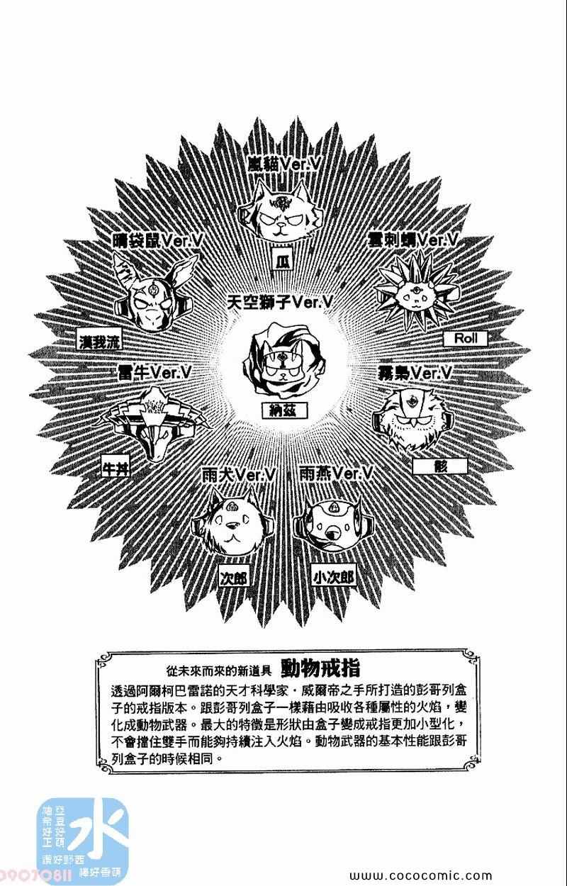 【家庭教师】漫画-（第30卷）章节漫画下拉式图片-88.jpg