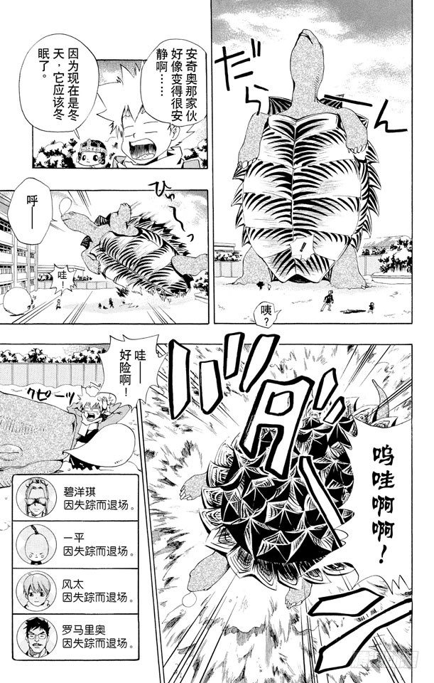 《家庭教师》漫画最新章节第38话 继续打雪仗免费下拉式在线观看章节第【15】张图片