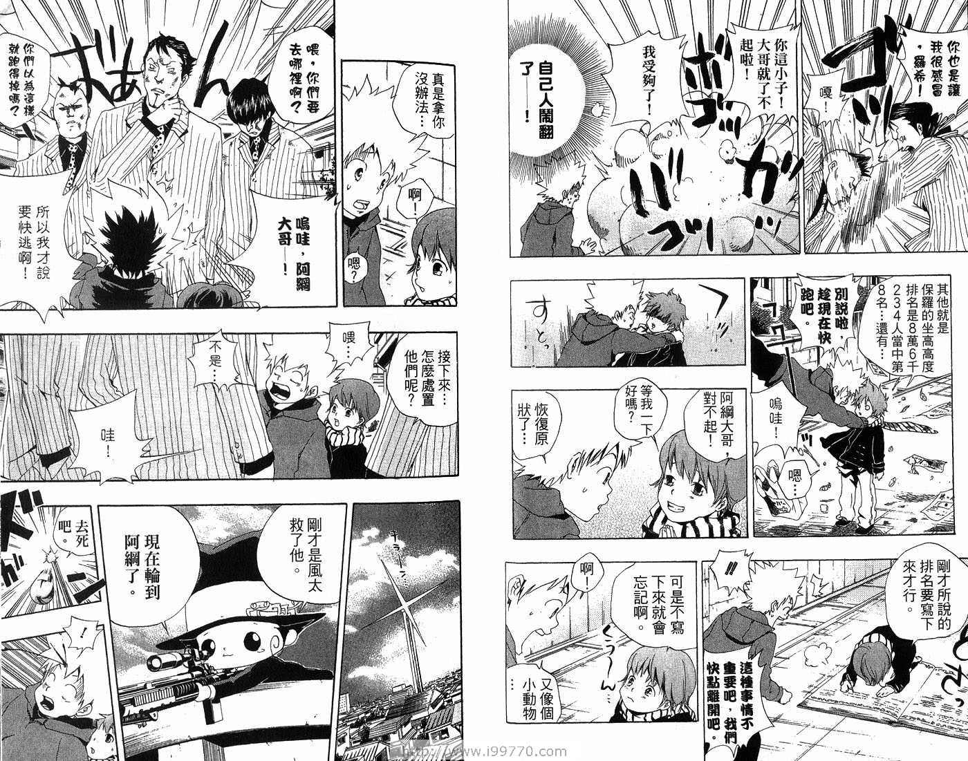 【家庭教师】漫画-（第5卷）章节漫画下拉式图片-15.jpg