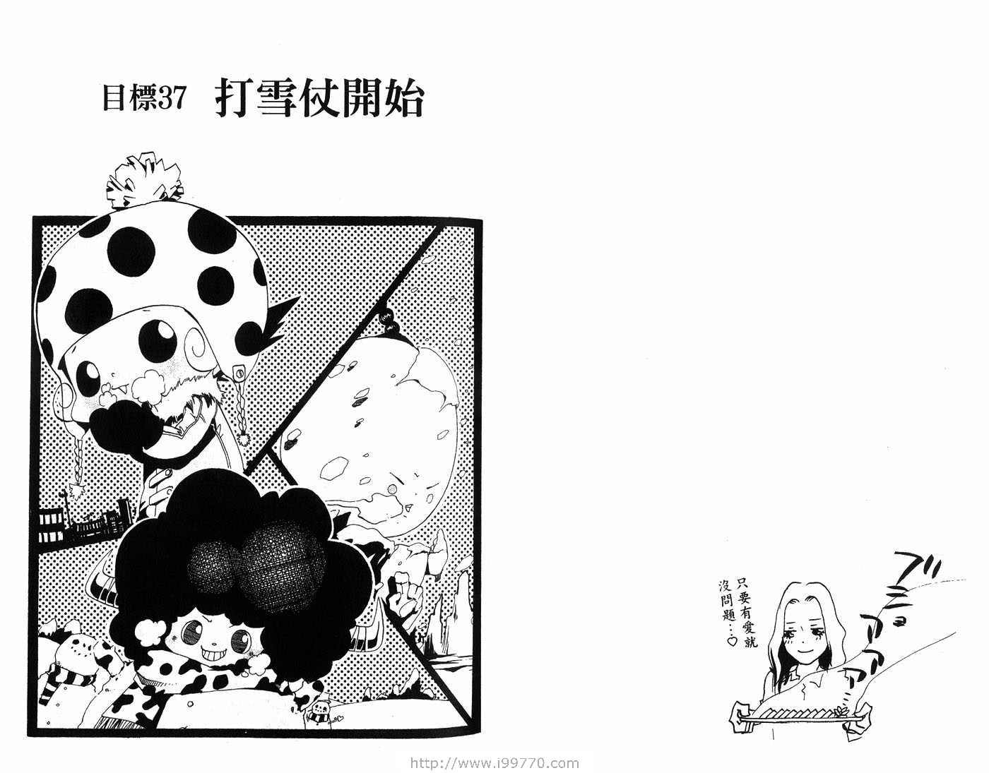 【家庭教师】漫画-（第5卷）章节漫画下拉式图片-37.jpg