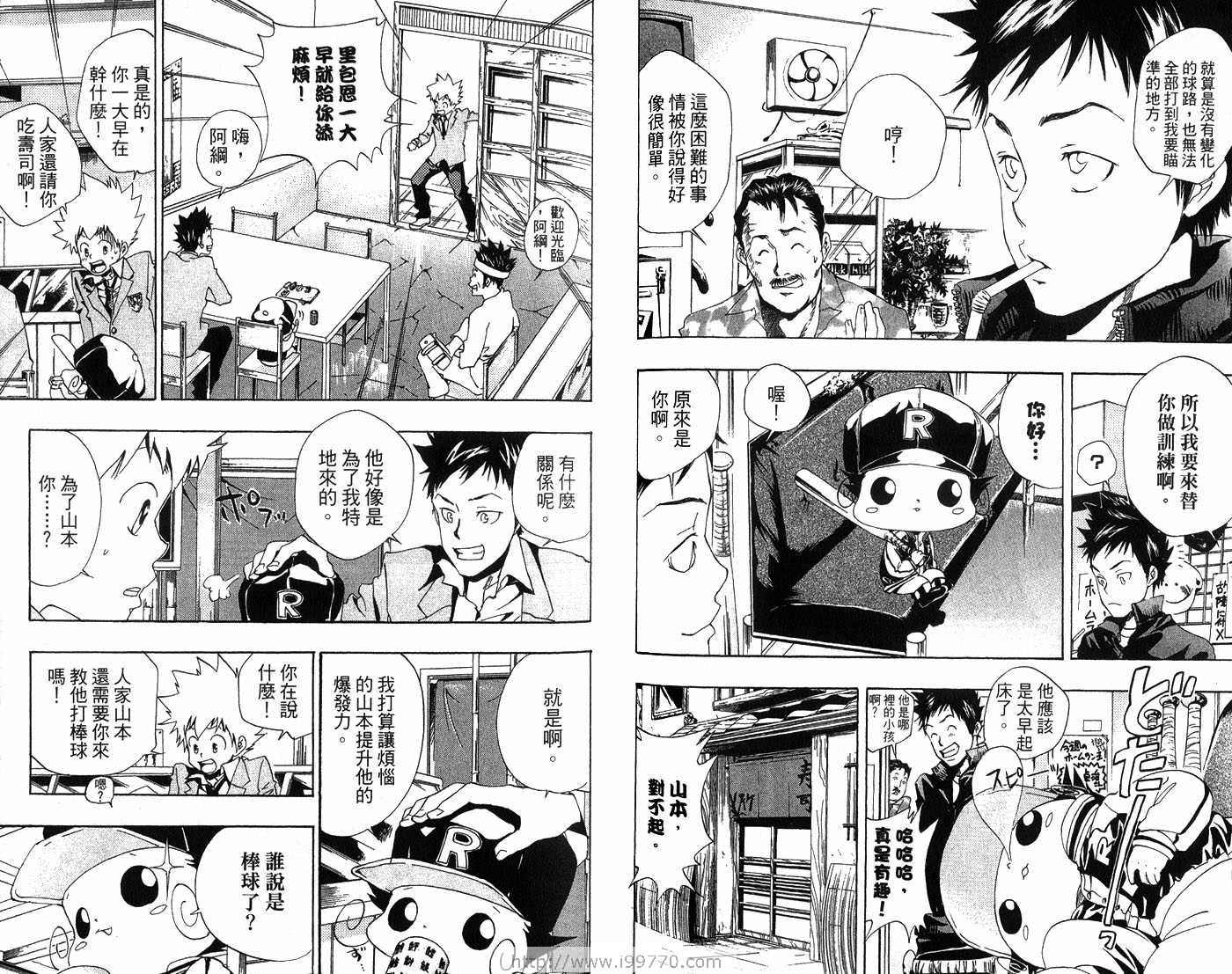 【家庭教师】漫画-（第5卷）章节漫画下拉式图片-59.jpg
