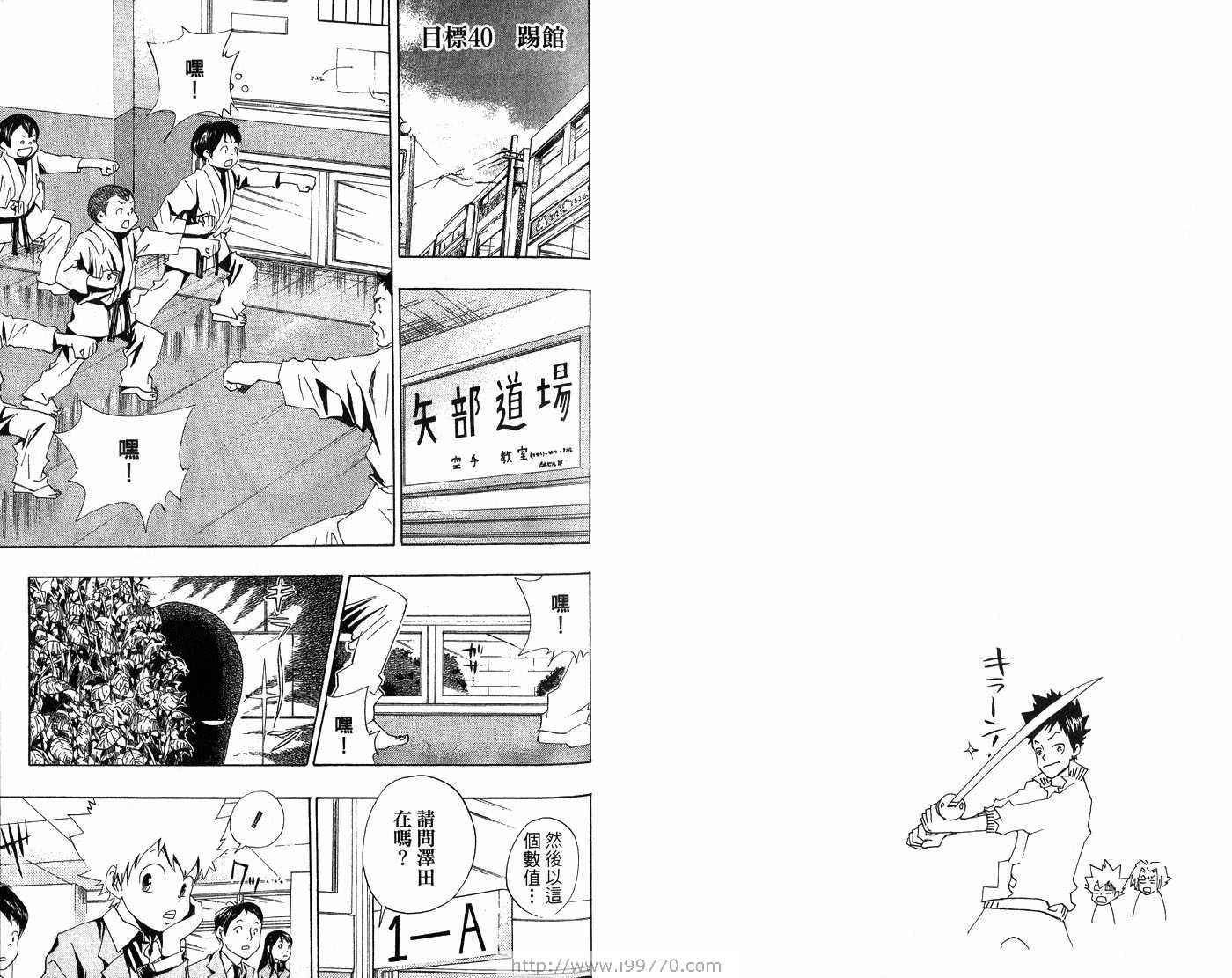 【家庭教师】漫画-（第5卷）章节漫画下拉式图片-67.jpg