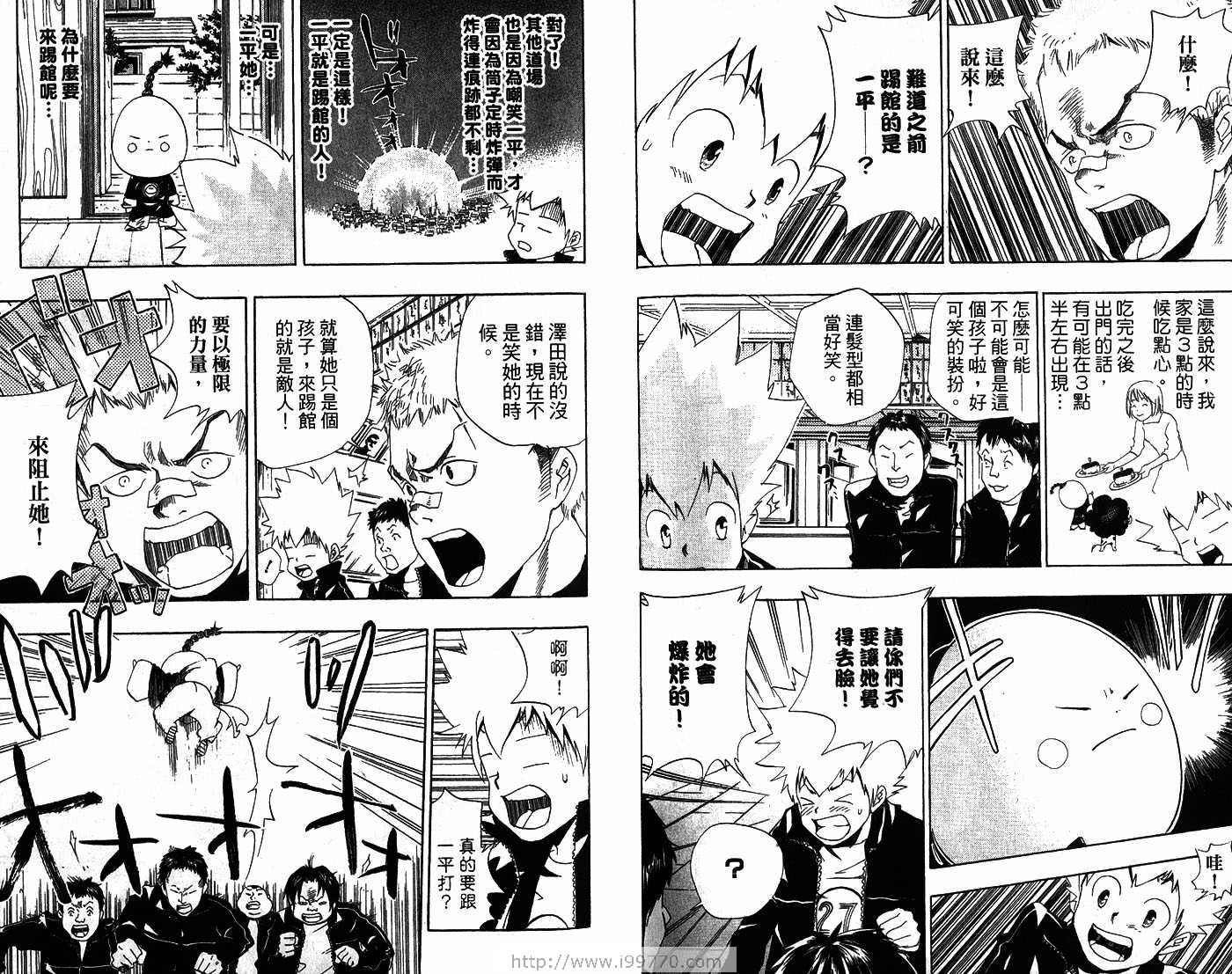 【家庭教师】漫画-（第5卷）章节漫画下拉式图片-71.jpg