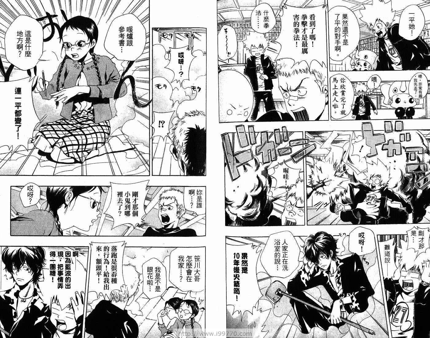 【家庭教师】漫画-（第5卷）章节漫画下拉式图片-73.jpg