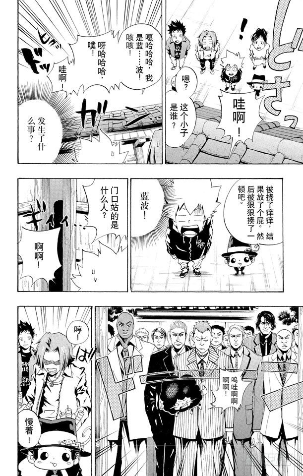 《家庭教师》漫画最新章节第46话 龙祥家免费下拉式在线观看章节第【6】张图片