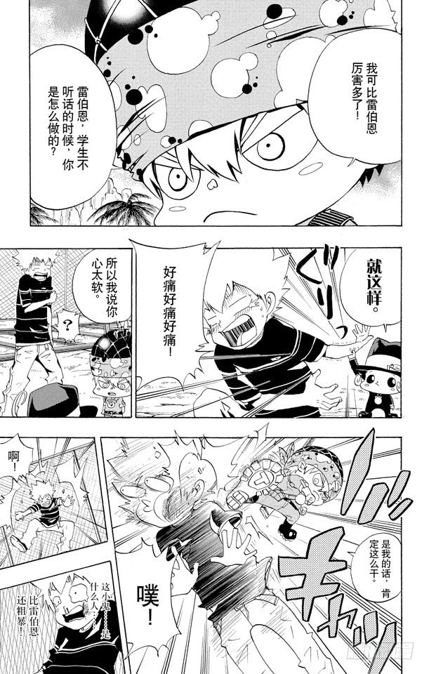 《家庭教师》漫画最新章节第49话 戴奶嘴的战士们免费下拉式在线观看章节第【13】张图片