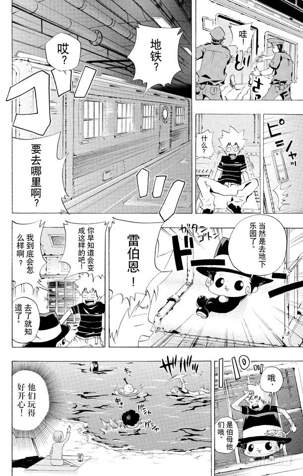 《家庭教师》漫画最新章节第49话 戴奶嘴的战士们免费下拉式在线观看章节第【8】张图片