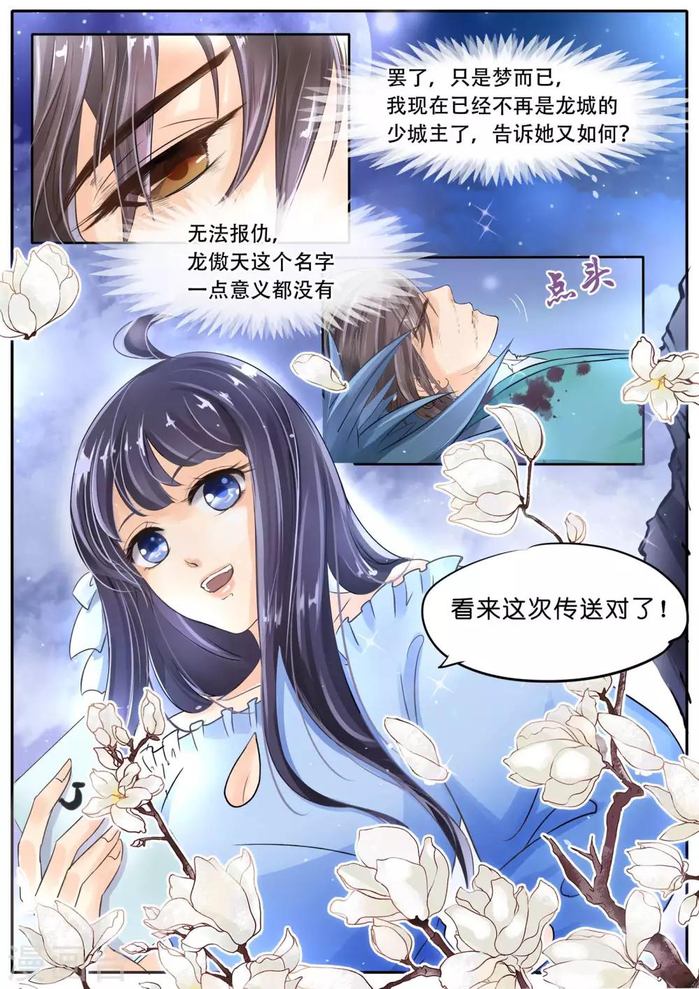 《家兄又在作死》漫画最新章节第1话免费下拉式在线观看章节第【10】张图片